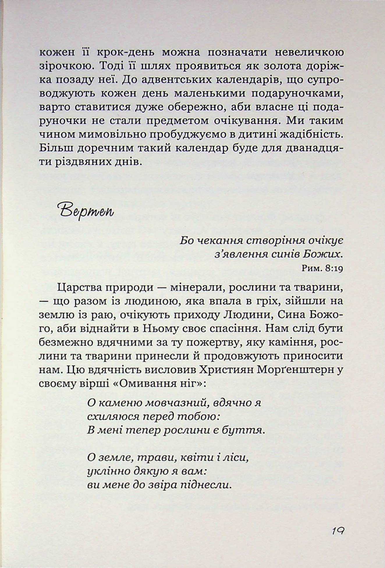 Свята з дітьми — фото 17