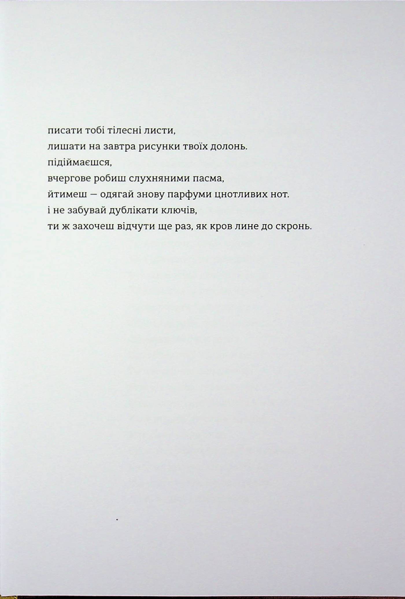 Love 5.0. Голос світла — фото 12