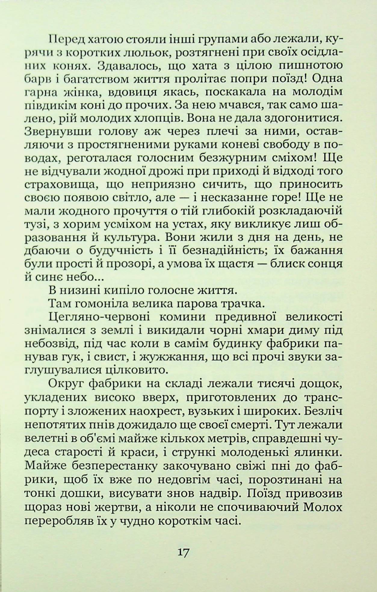 Битва — фото 18