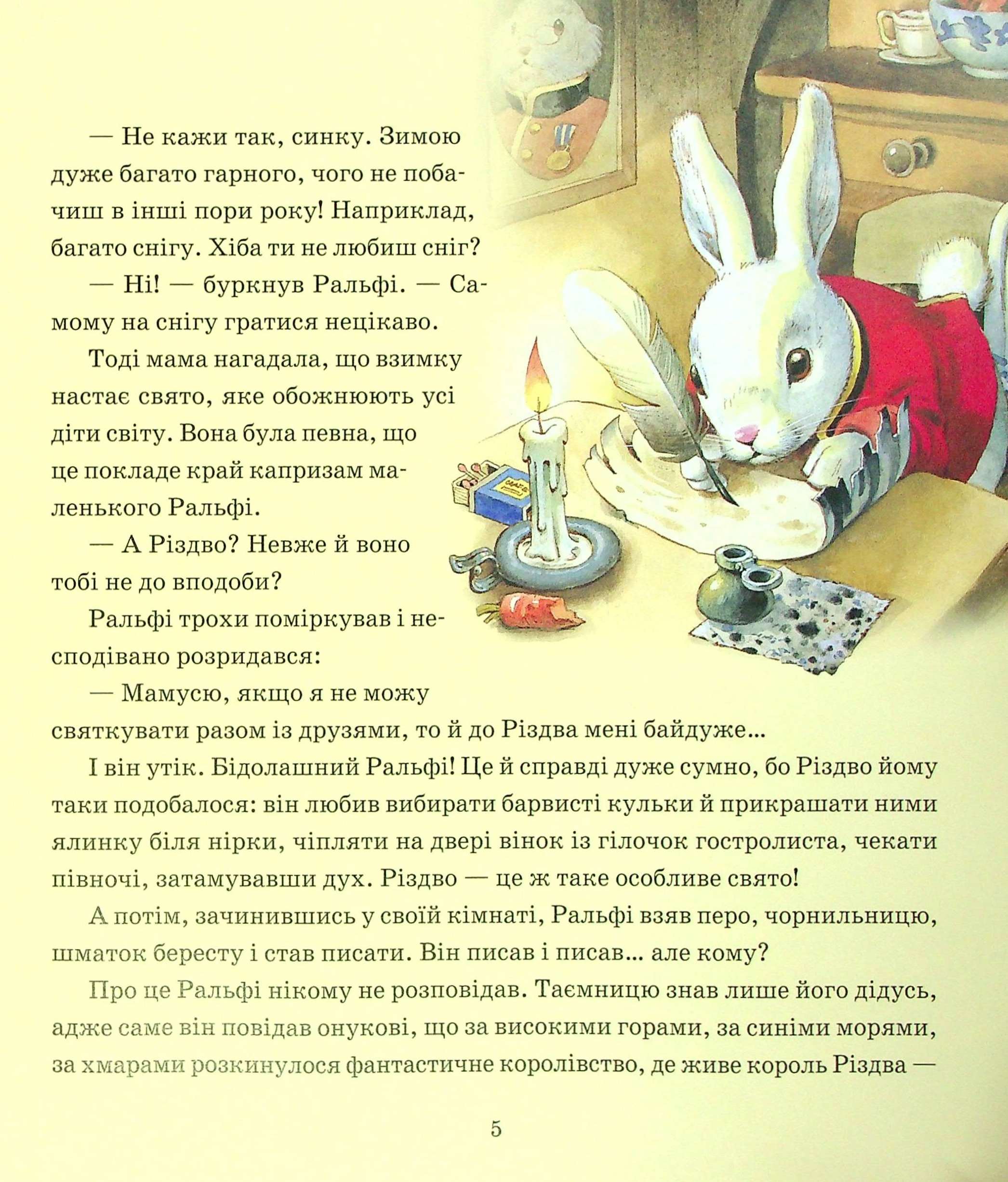 Магія Різдва — фото 6