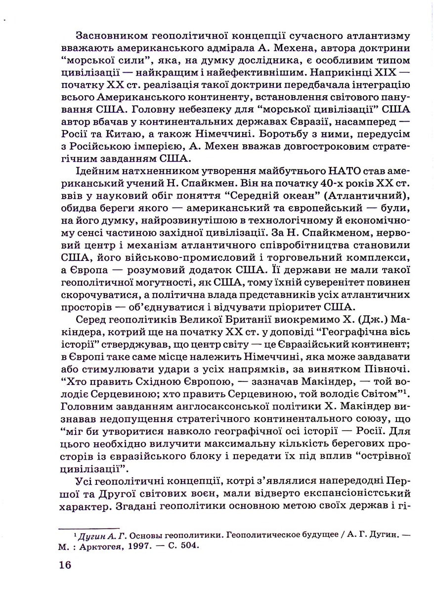 Економіка і зовнішньоекономічні зв‘язки України — фото 5