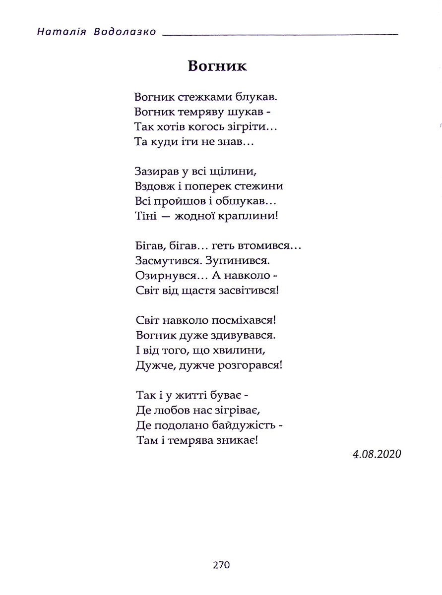 Дієслово — фото 3