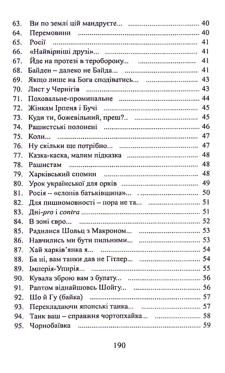 Вибоїни — фото 16