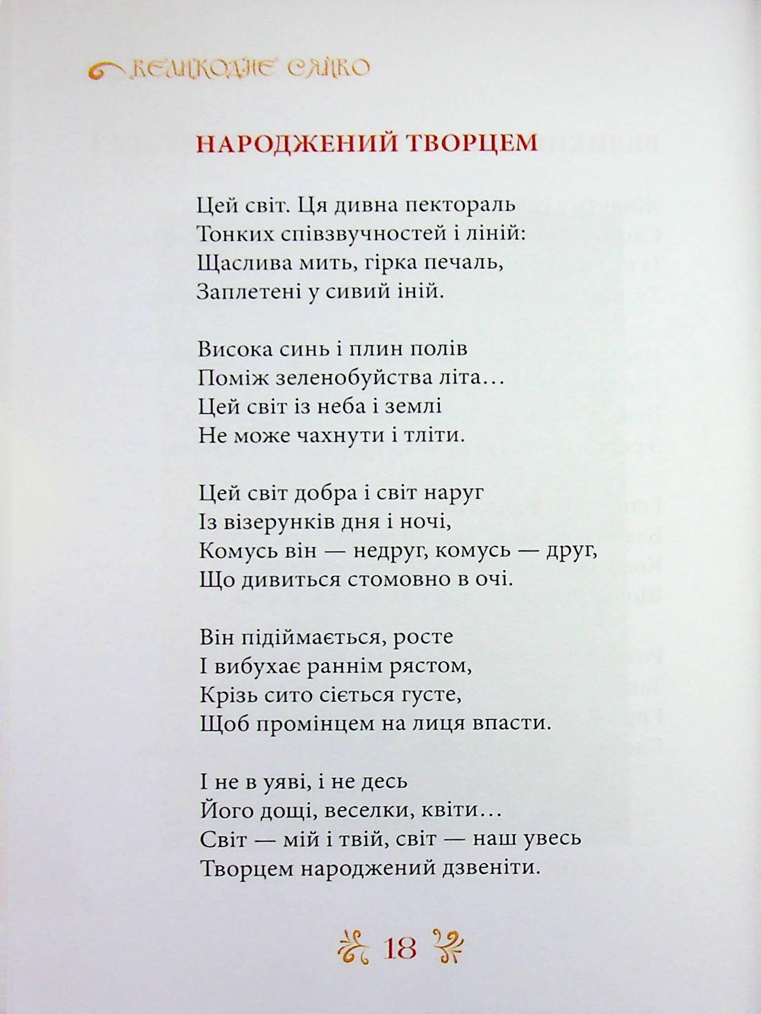 Великоднє сяйво — фото 18