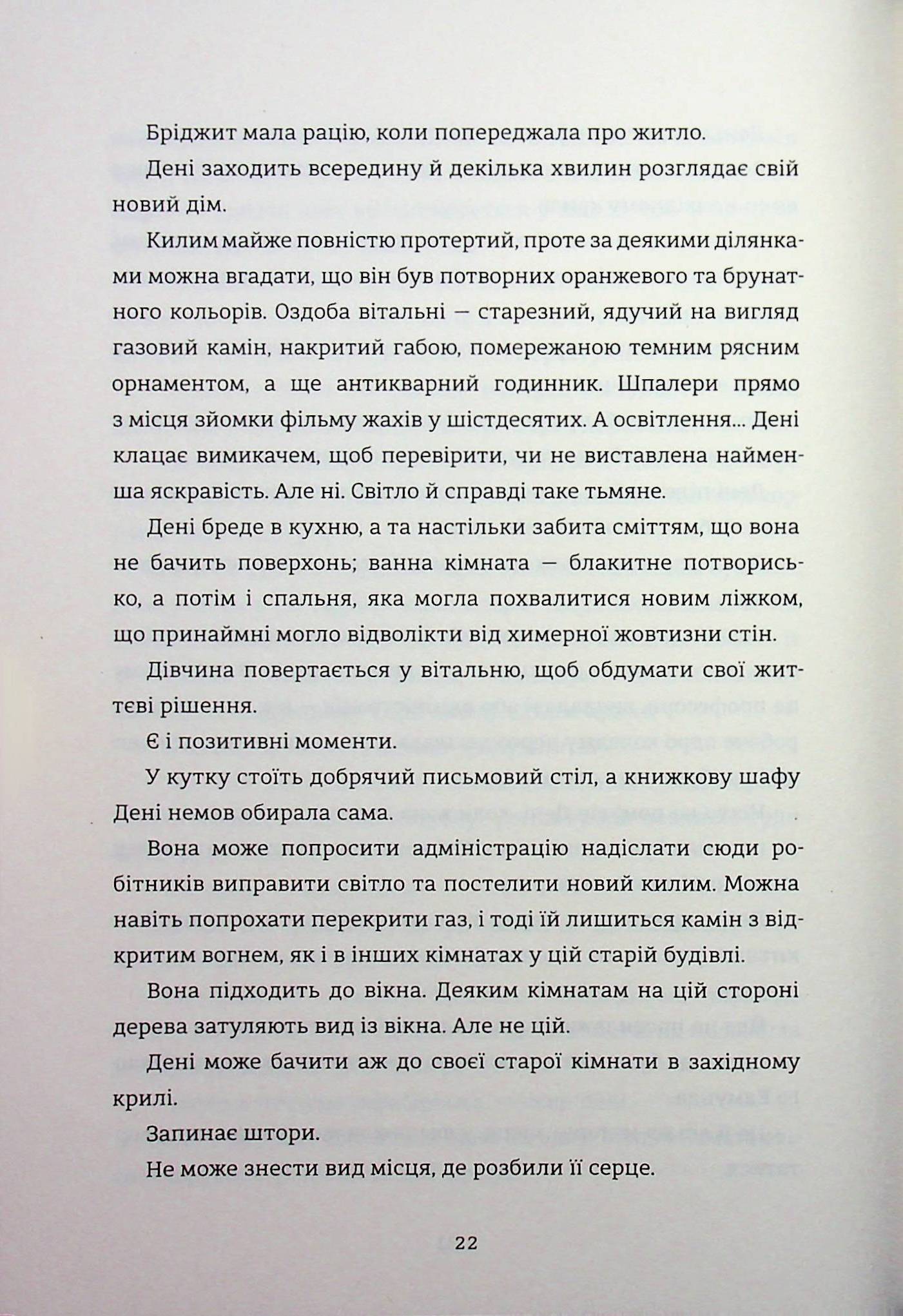 Випробування — фото 16