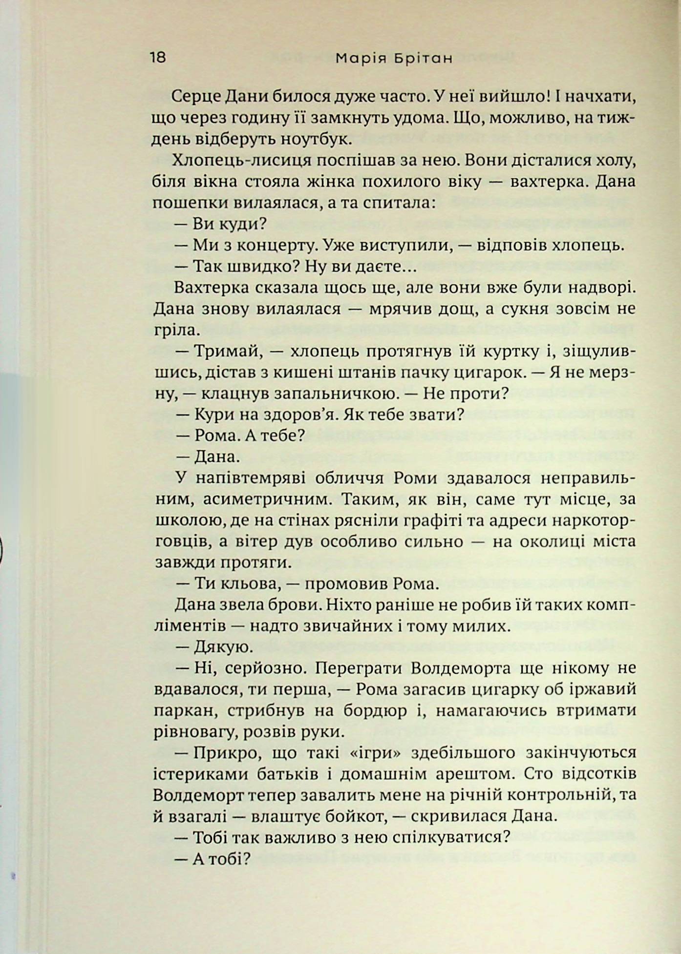 Школа, чокери, рок-н-рол — фото 20