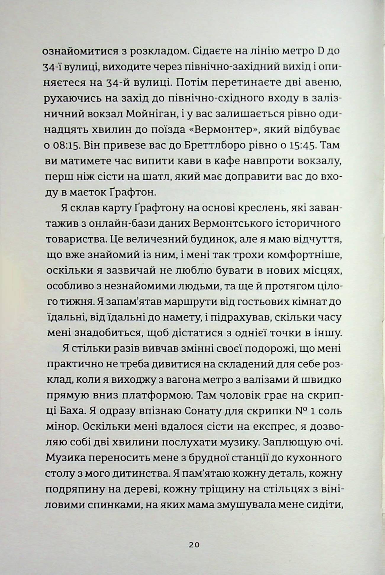 Золота ложка — фото 16