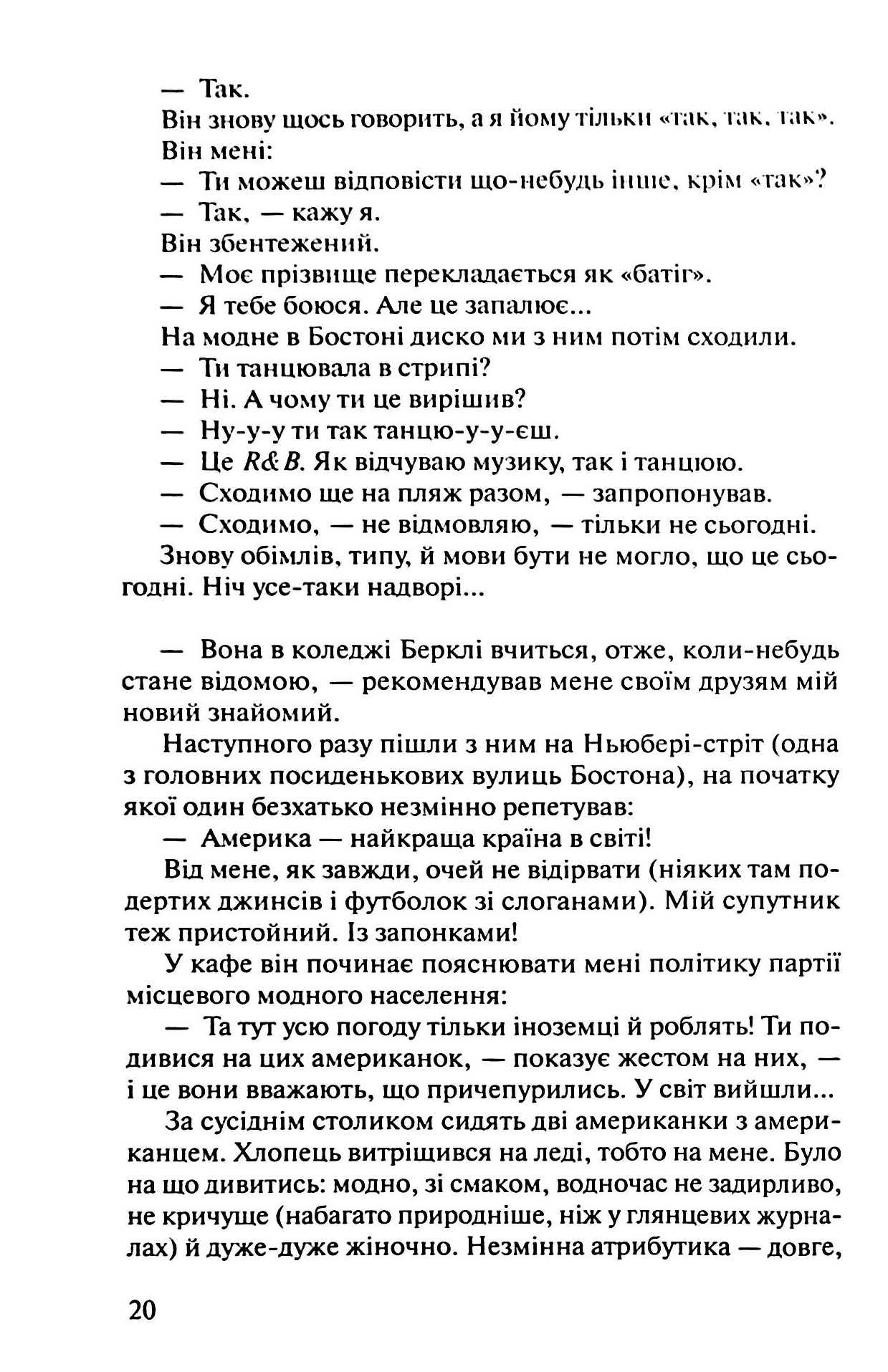Західна Гейша — фото 16
