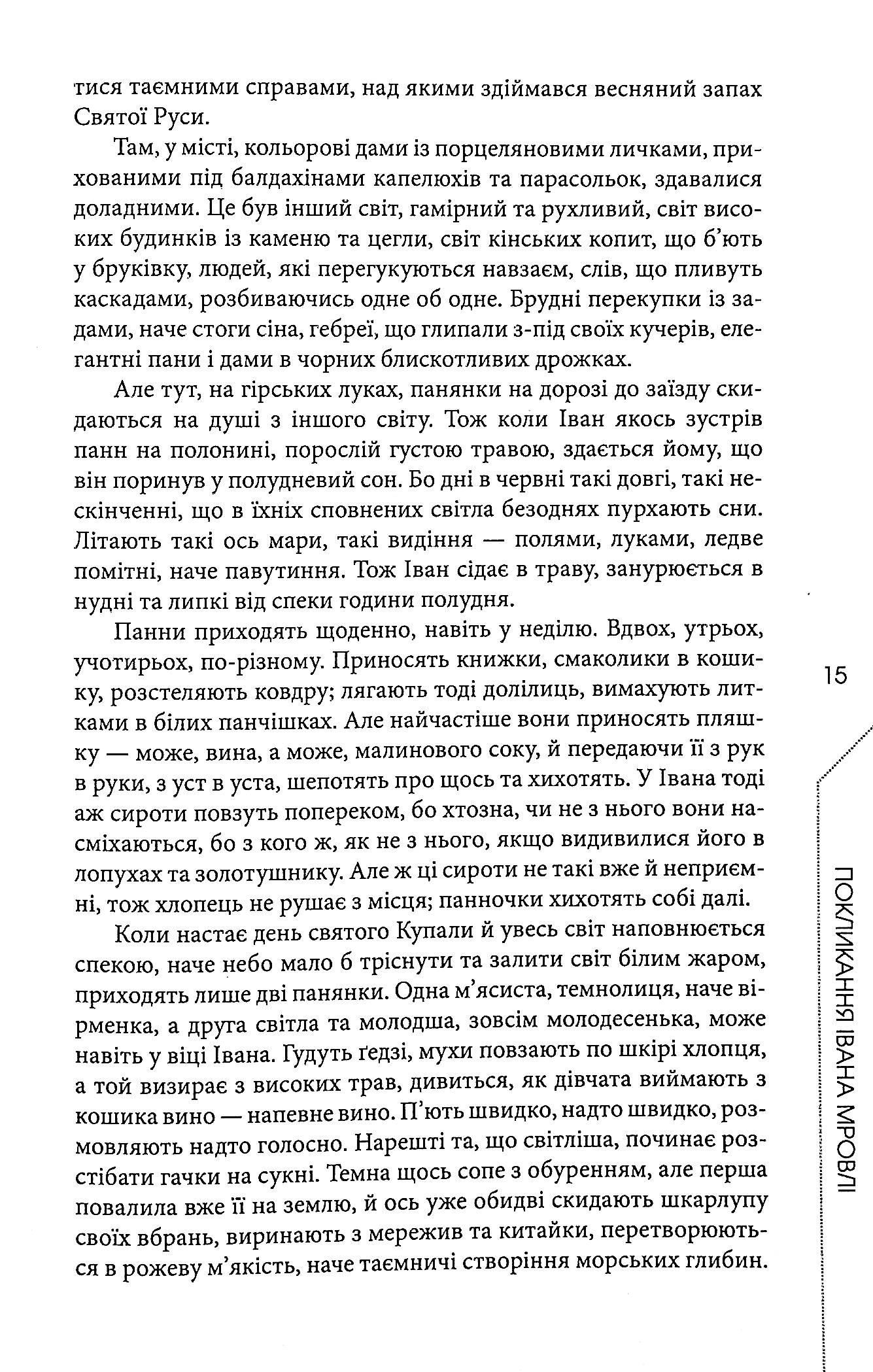 Порожнє небо — фото 11