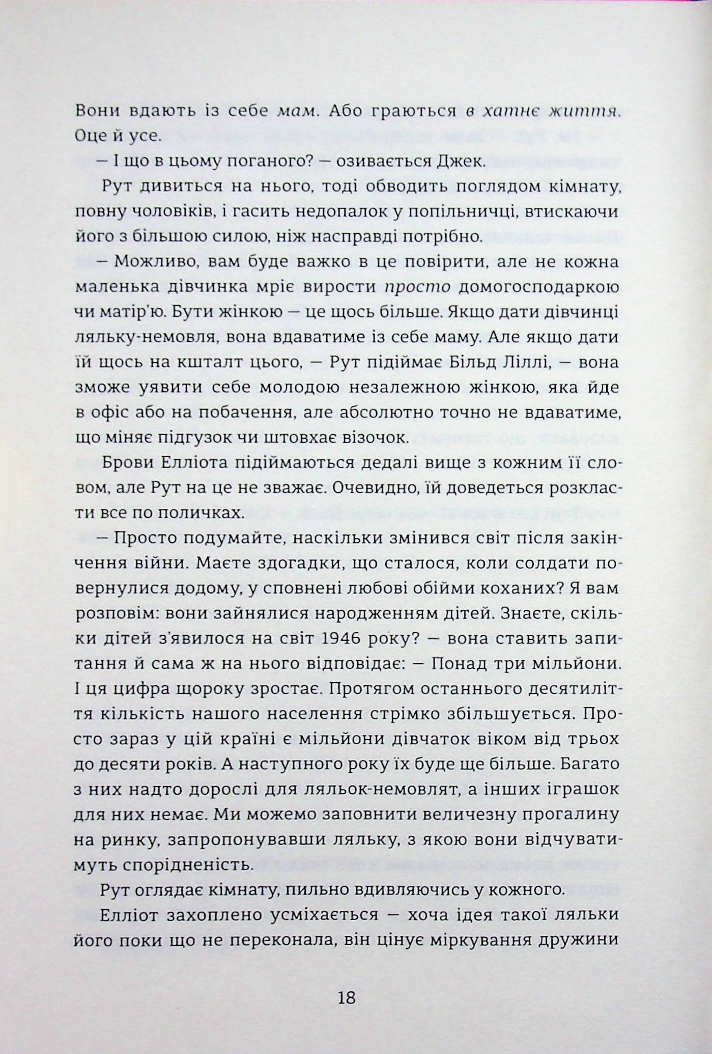 Назвемо її Барбі — фото 10