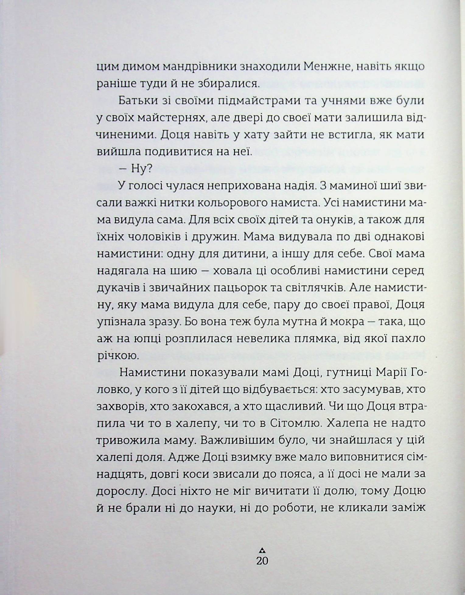 Грибних справ підмайстра — фото 16