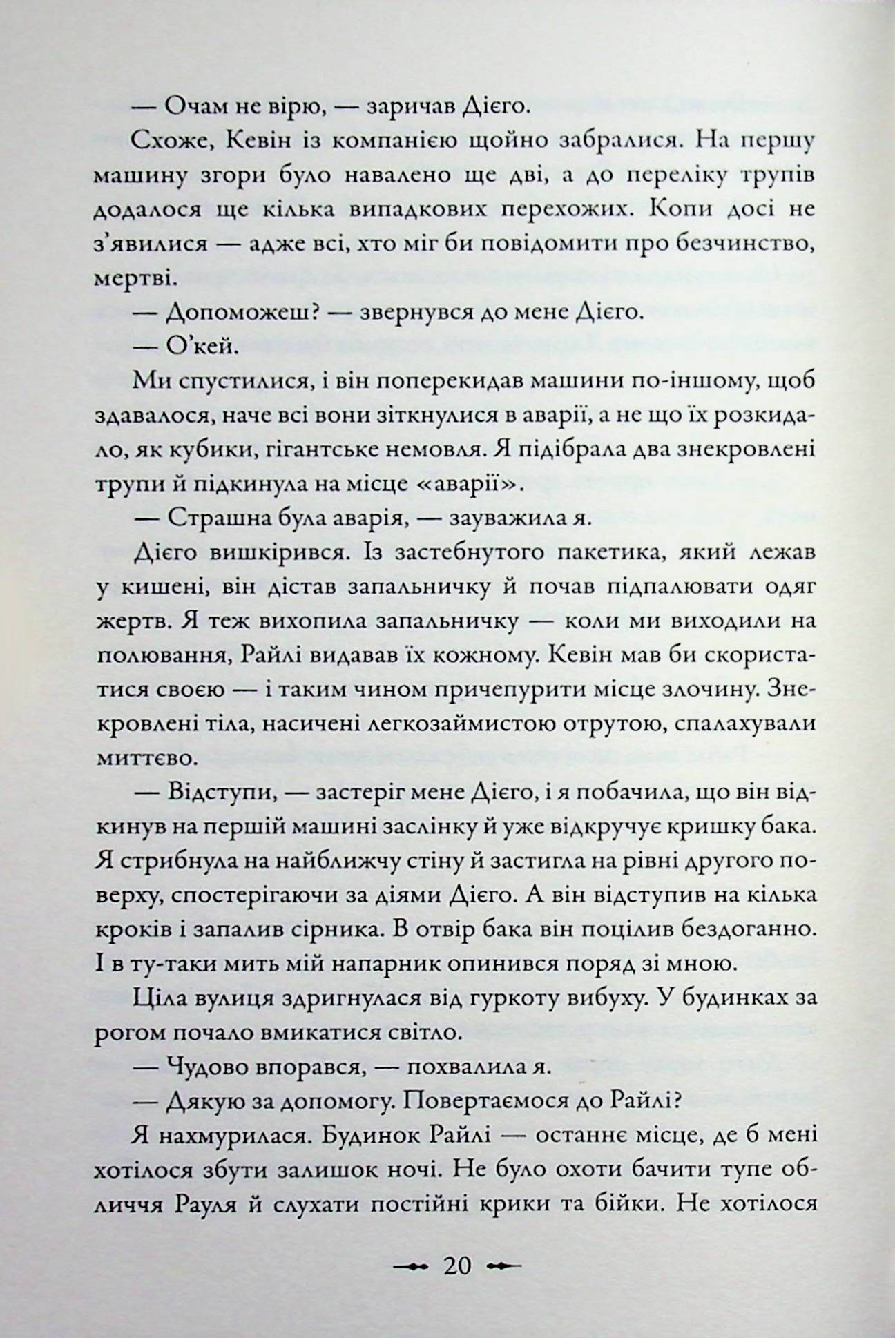 Друге життя Брі Таннер — фото 17