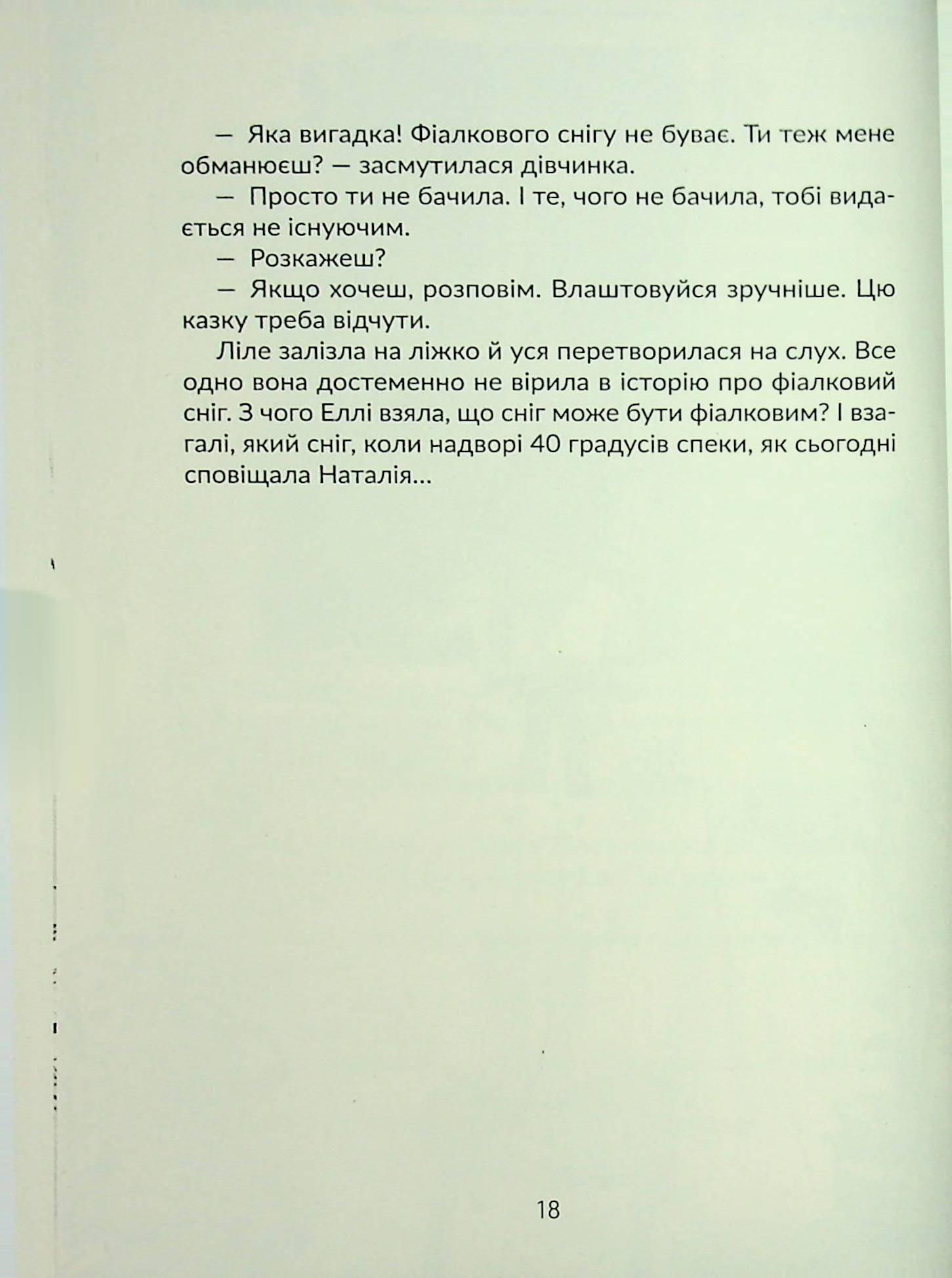 З любов'ю, Еллі — фото 17