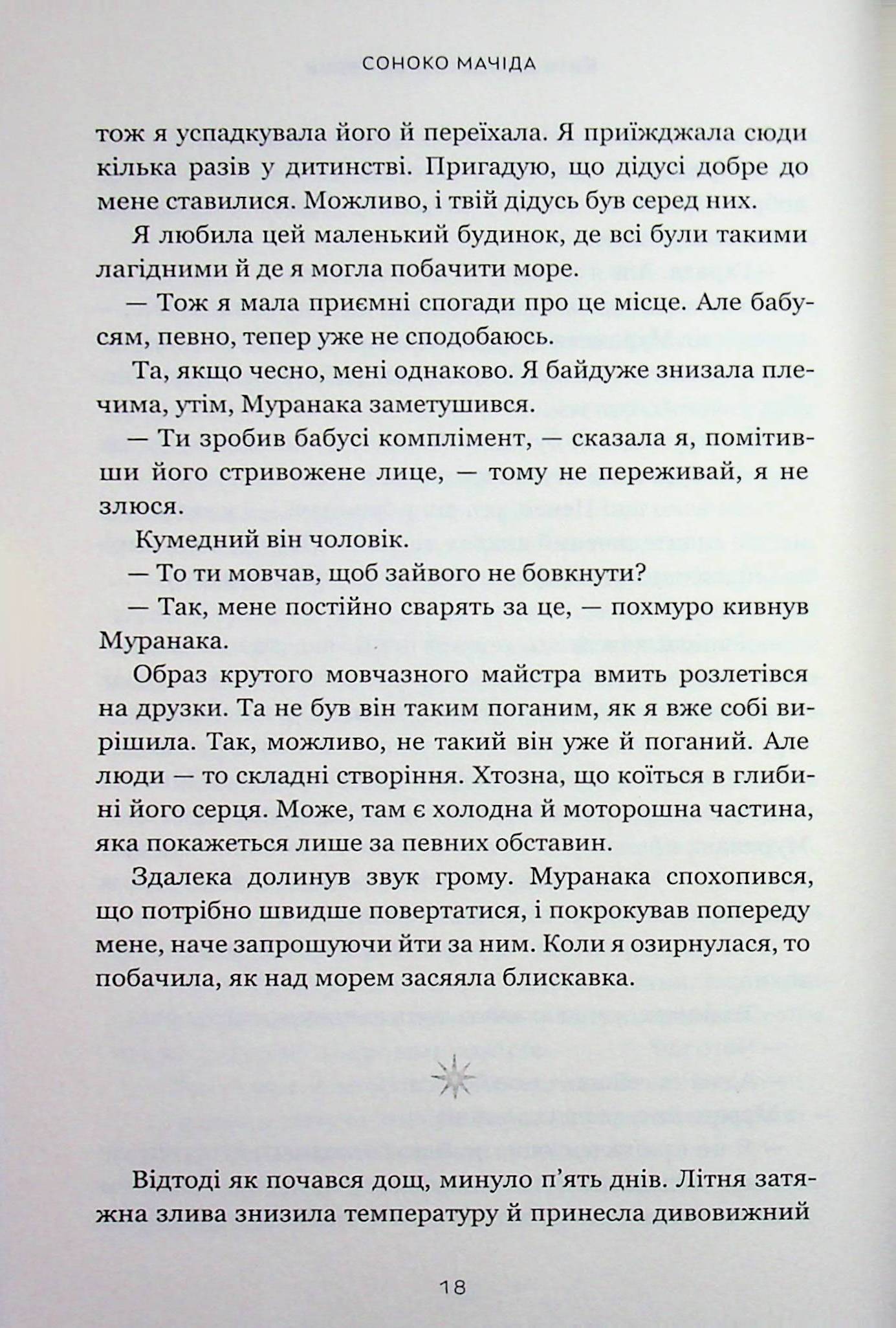 Кити на частоті 52 герци — фото 17