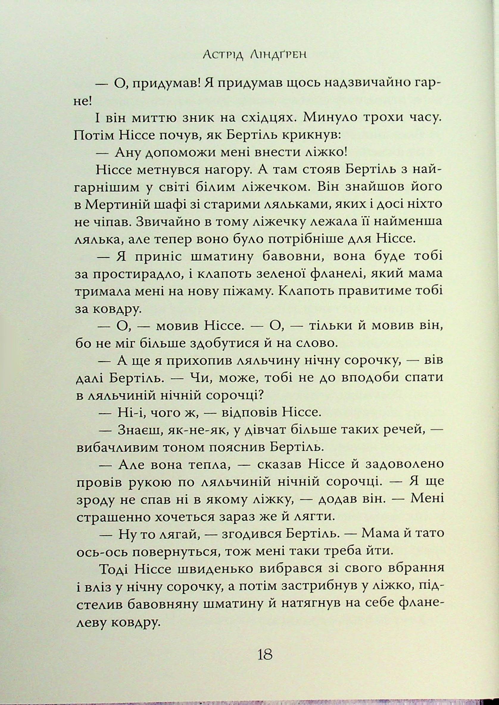 Велика книжка маленьких казок — фото 17