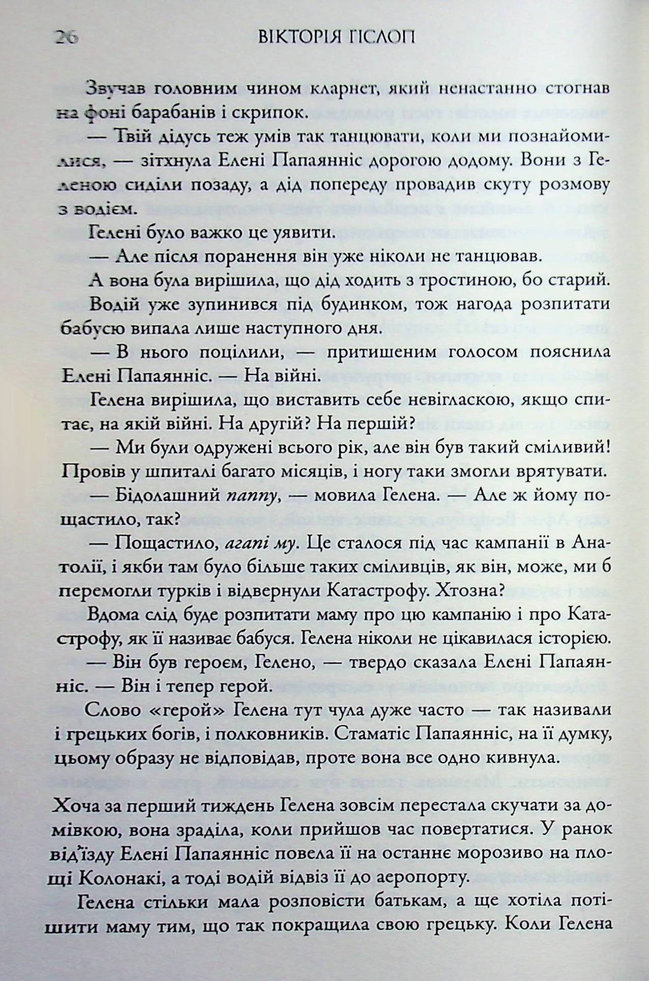 Статуетка — фото 17