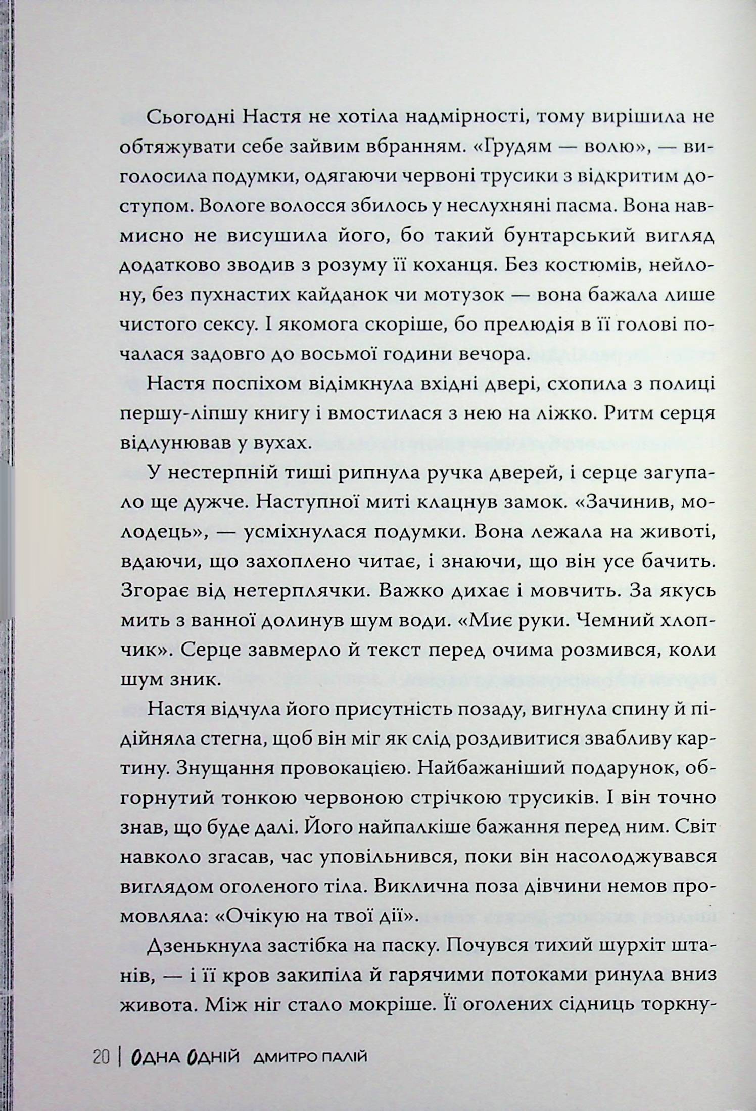 Одна одній — фото 20