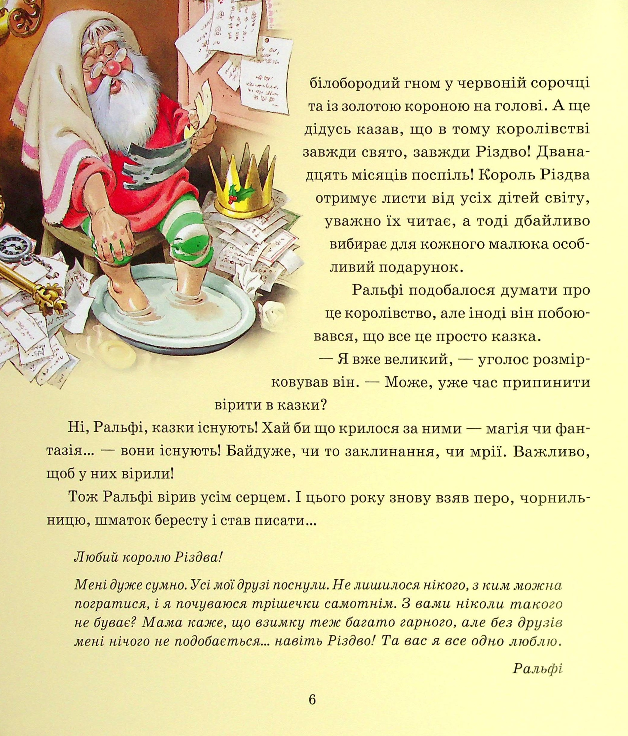 Магія Різдва — фото 7