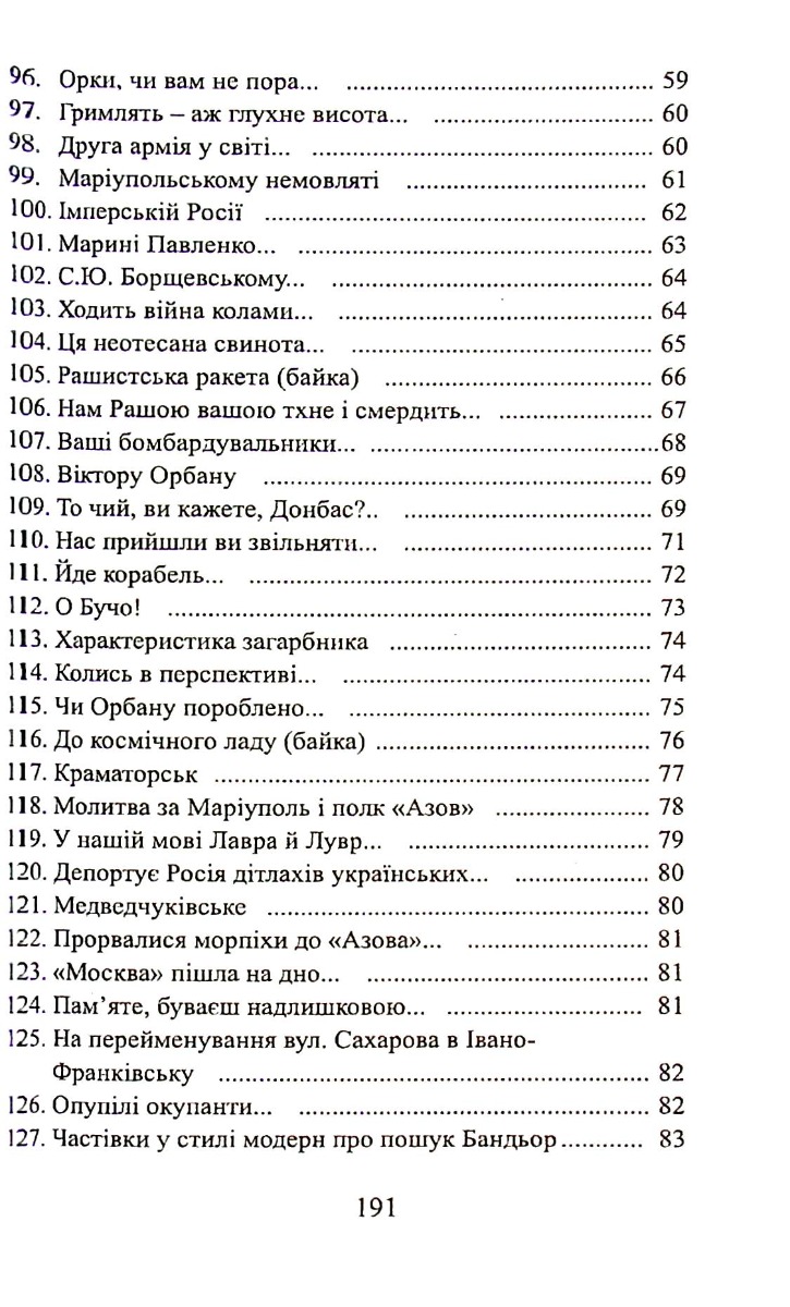 Вибоїни — фото 17