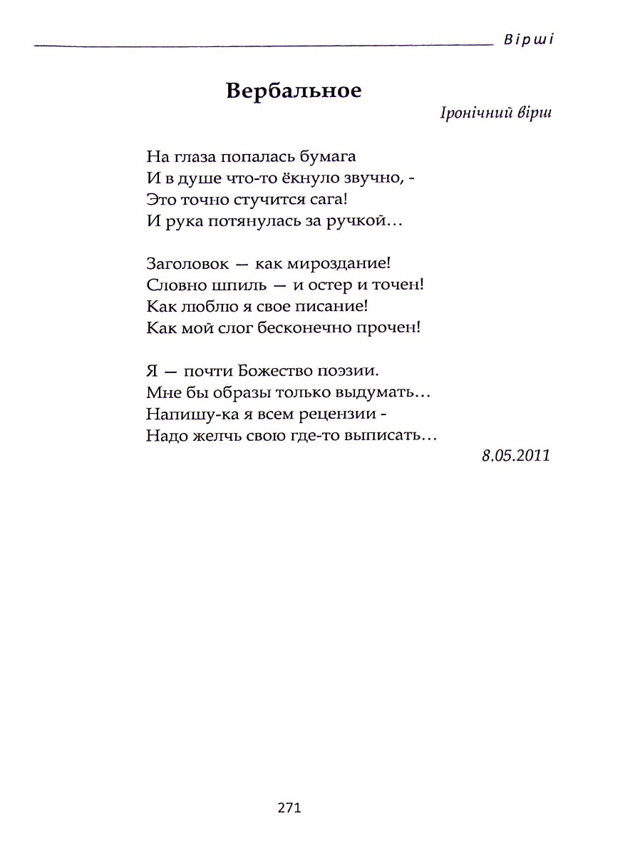 Дієслово — фото 4