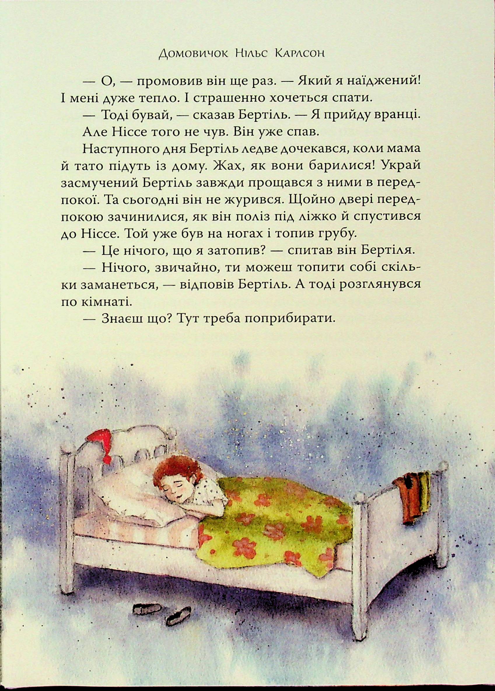 Велика книжка маленьких казок — фото 18