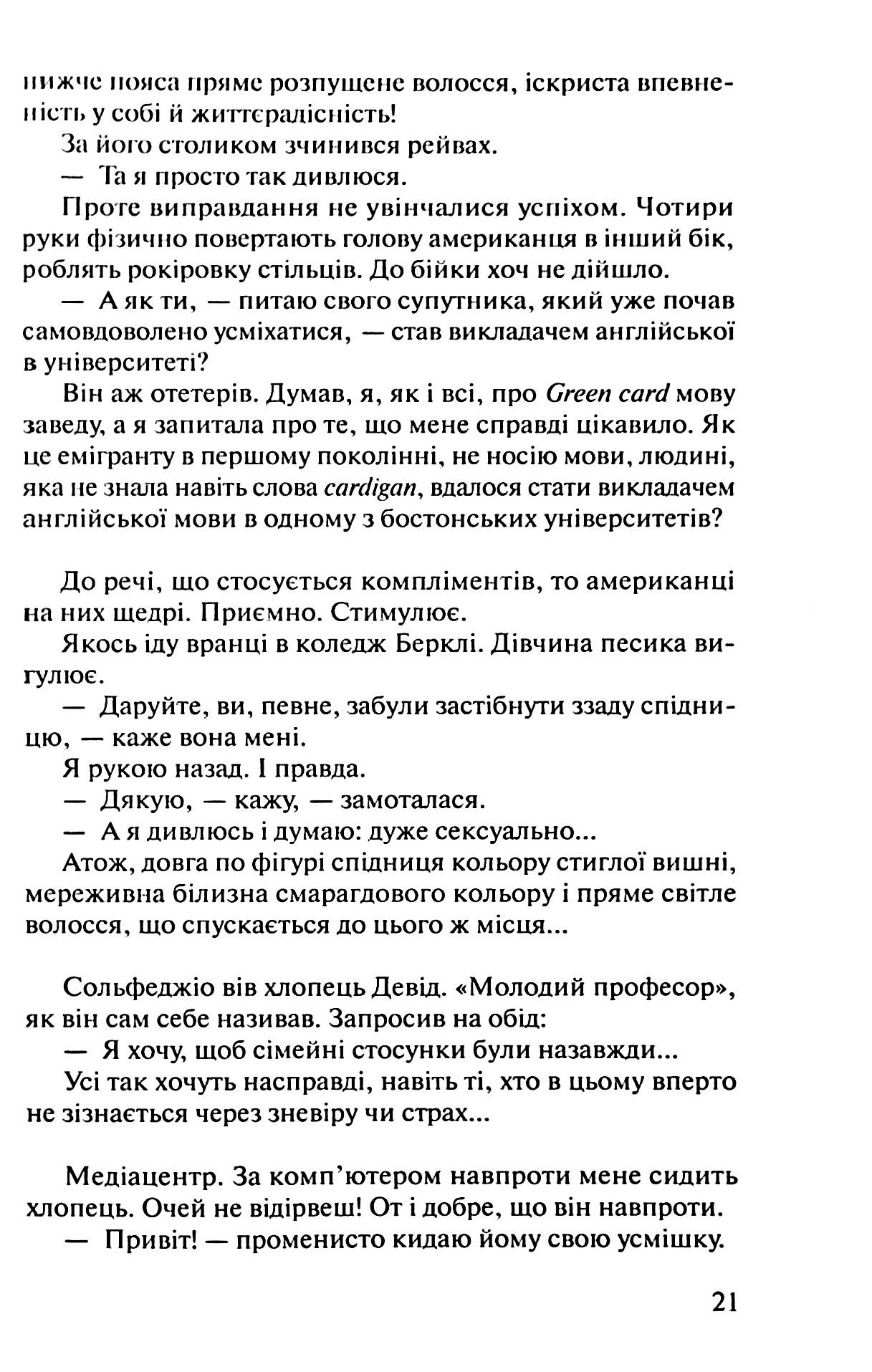 Західна Гейша — фото 17