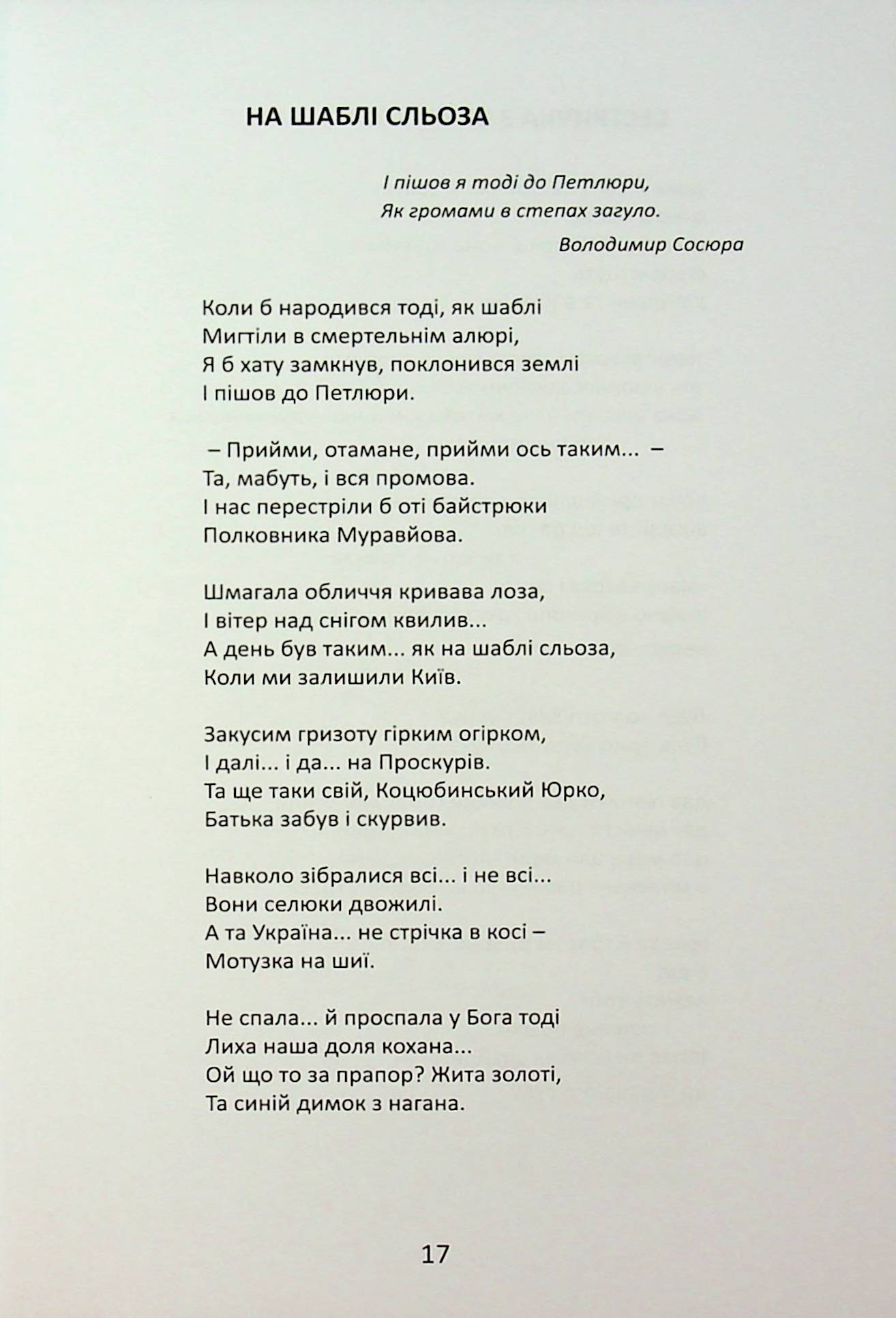 Любов і Свобода — фото 17