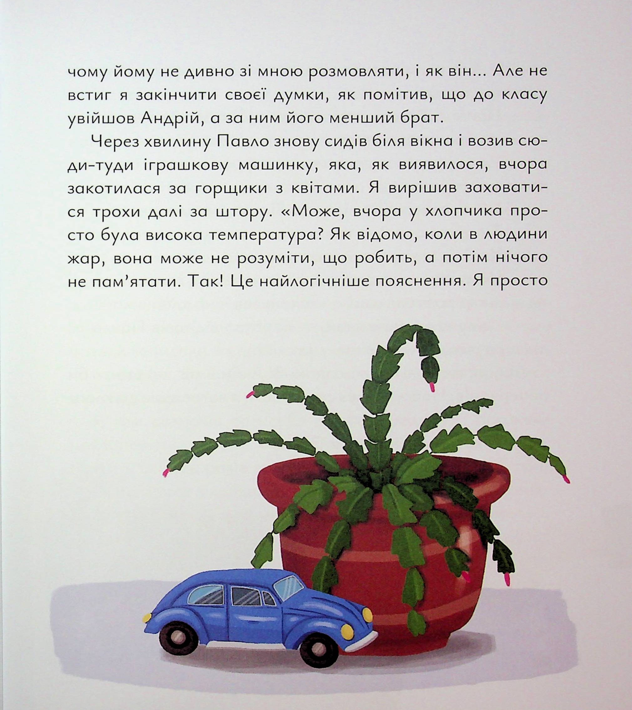 Павло Пікассо — фото 19