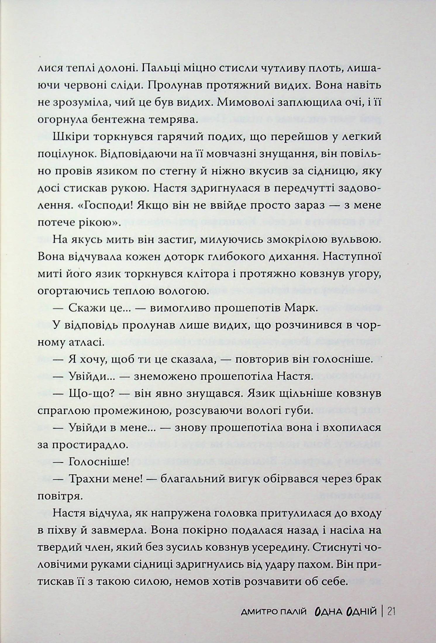 Одна одній — фото 21