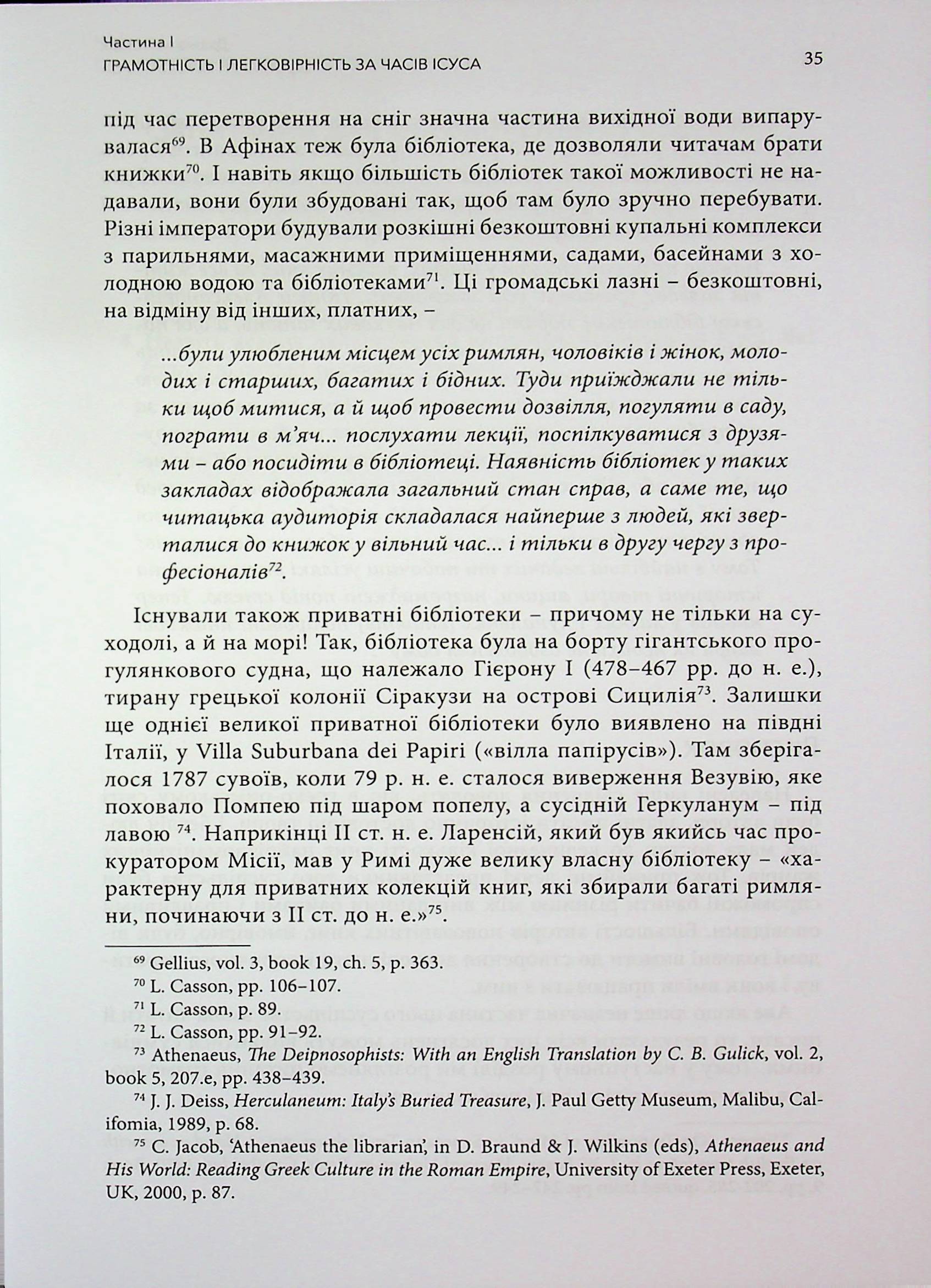 Відлуння голосу Ісуса — фото 18