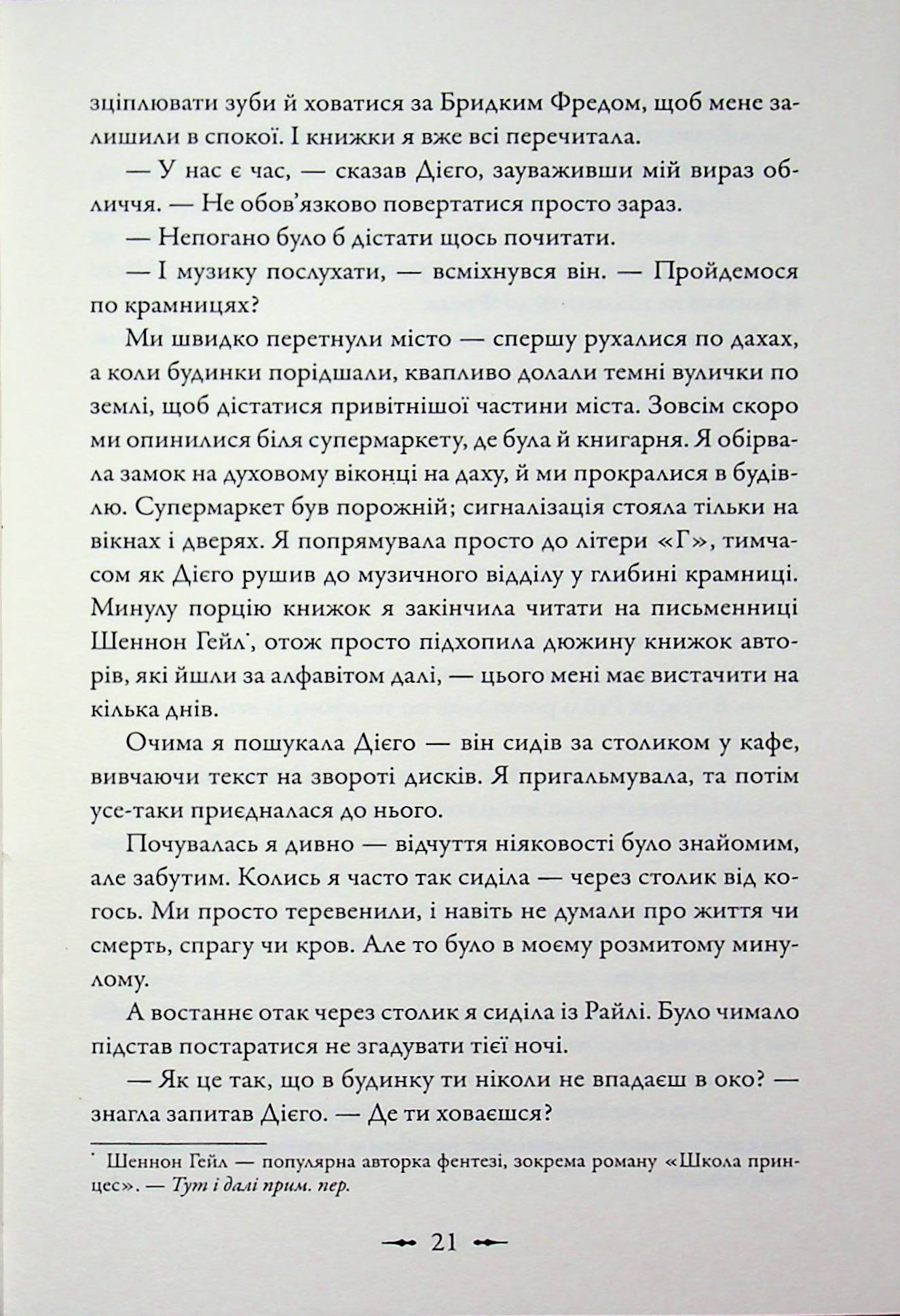 Друге життя Брі Таннер — фото 18