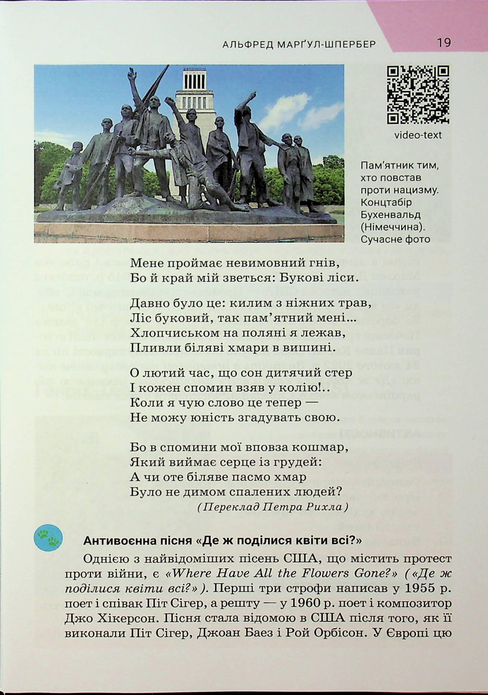 Література українська та зарубіжна (у 2-х частинах). 7 клас. Частина 2 — фото 19