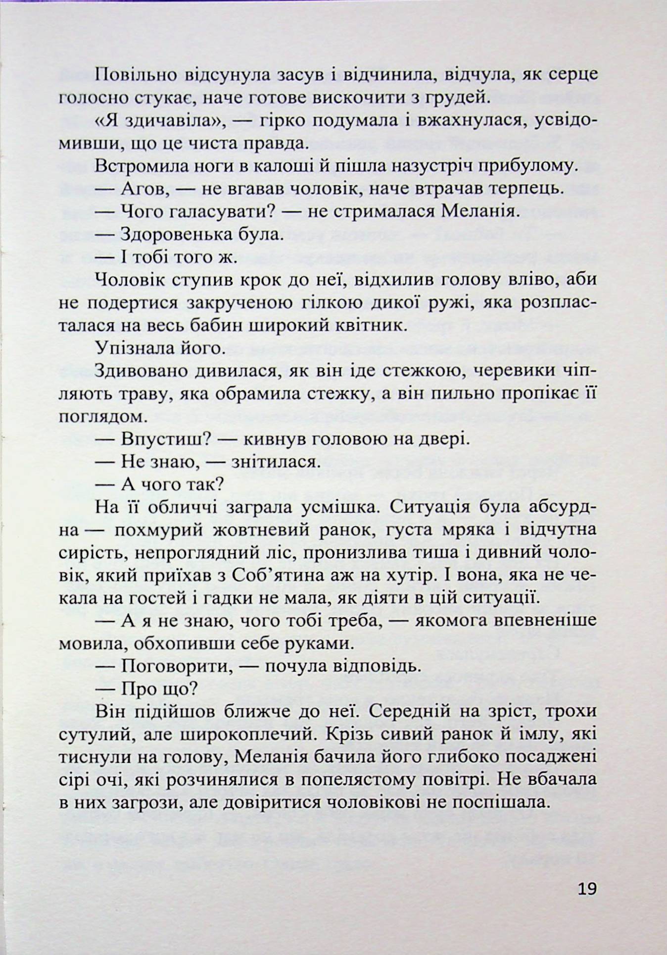 Ластівка — фото 19