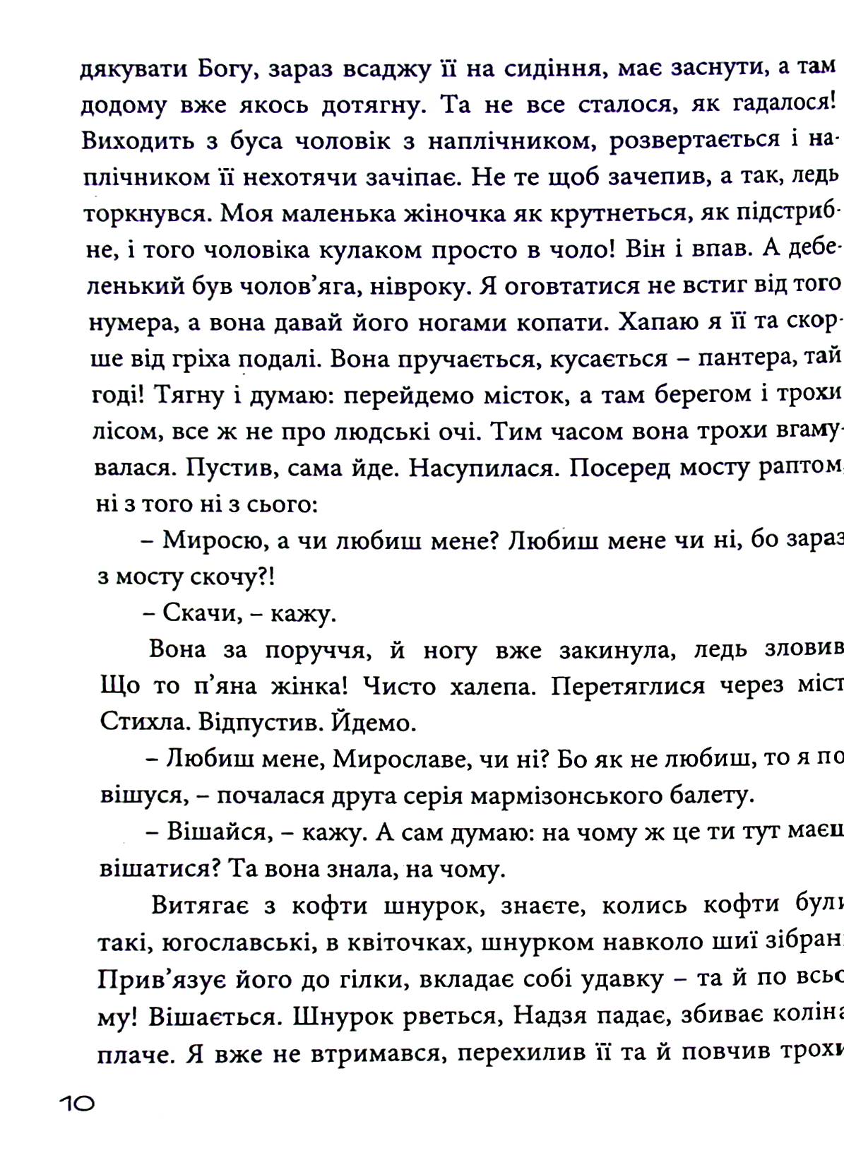 Поляна вільча — фото 11