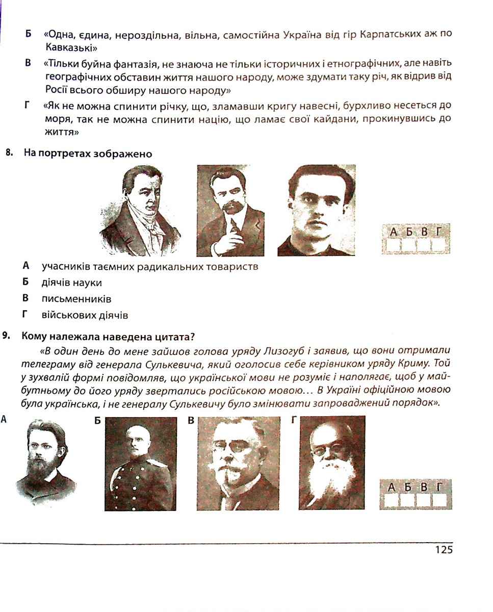 Початок отримання незалежності