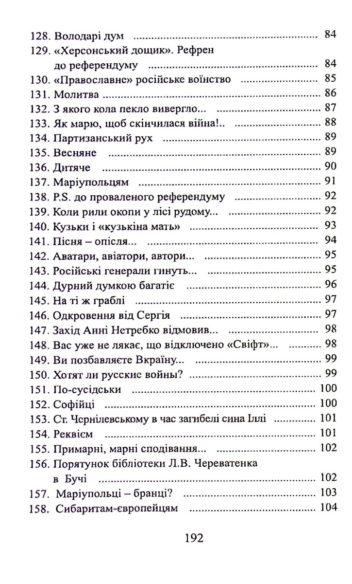 Вибоїни — фото 18