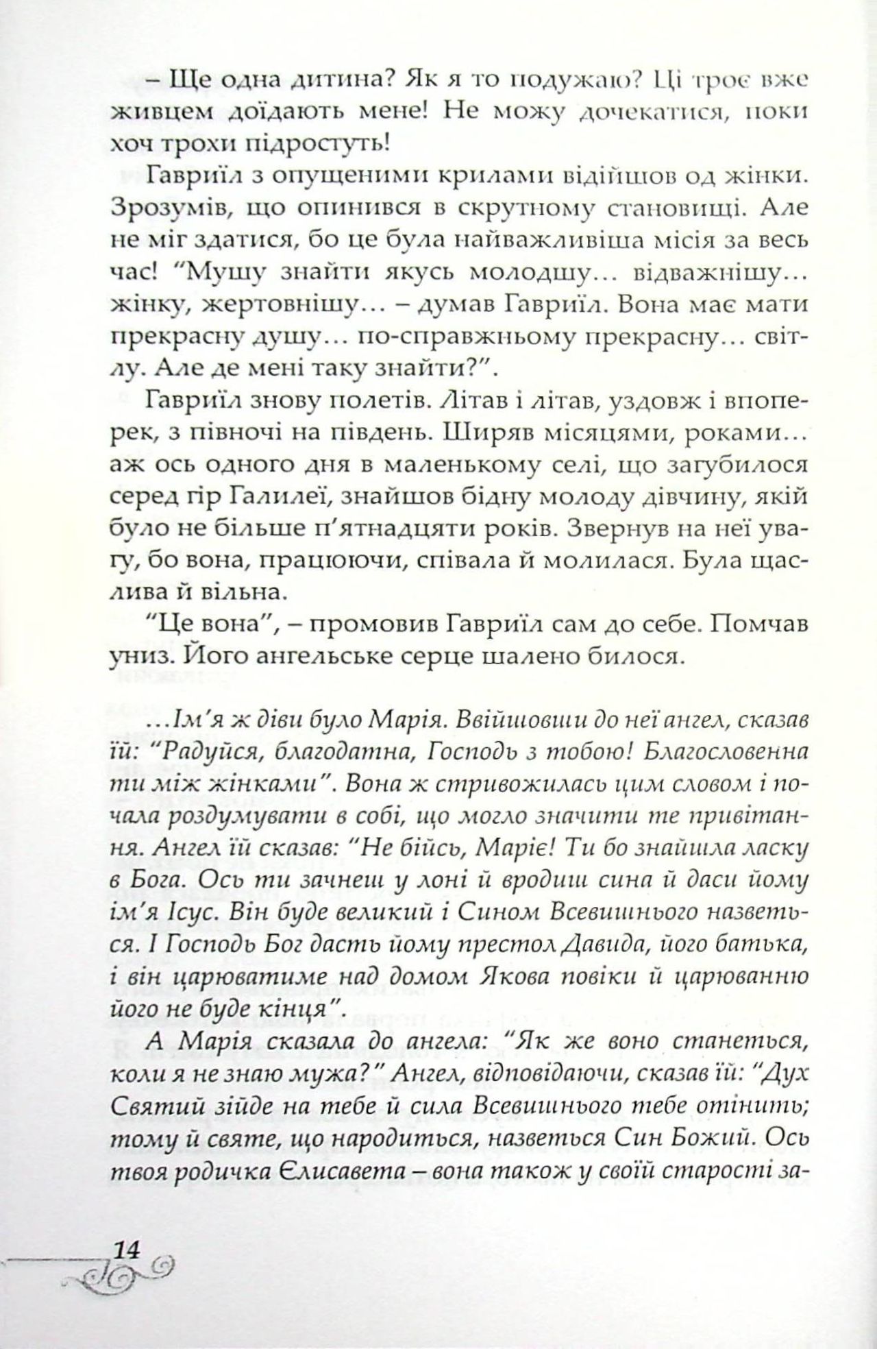 У світлі зірок — фото 14