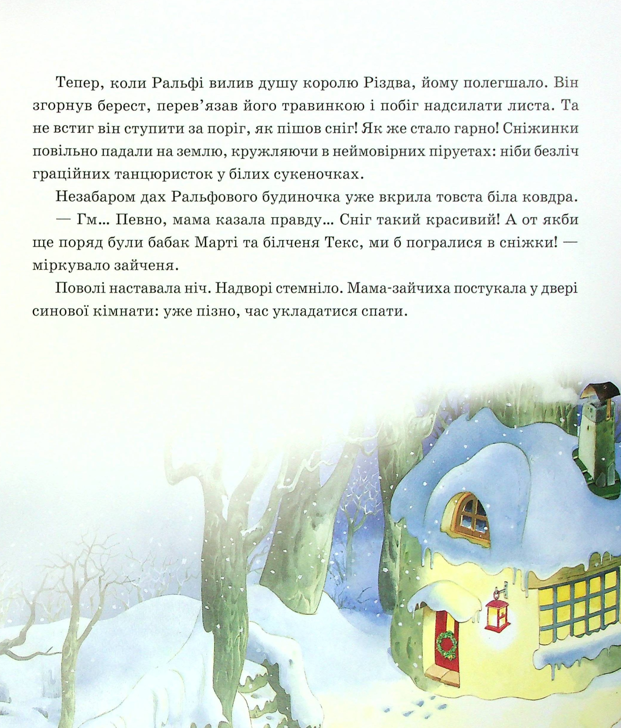 Магія Різдва — фото 8