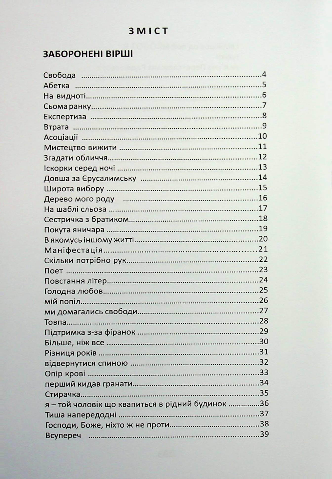 Любов і Свобода — фото 18