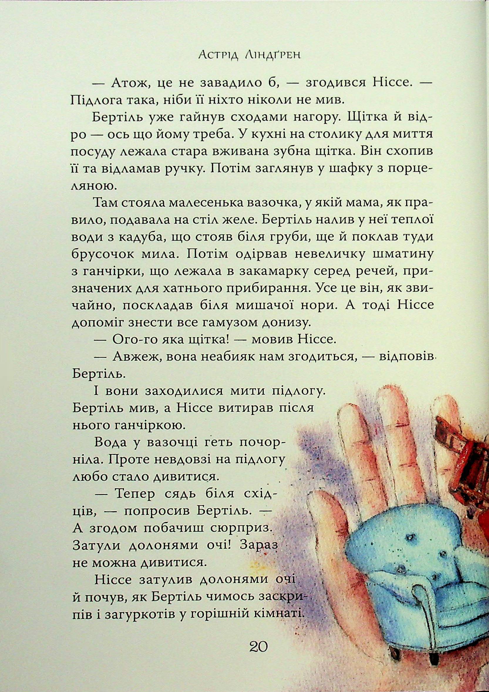 Велика книжка маленьких казок — фото 19