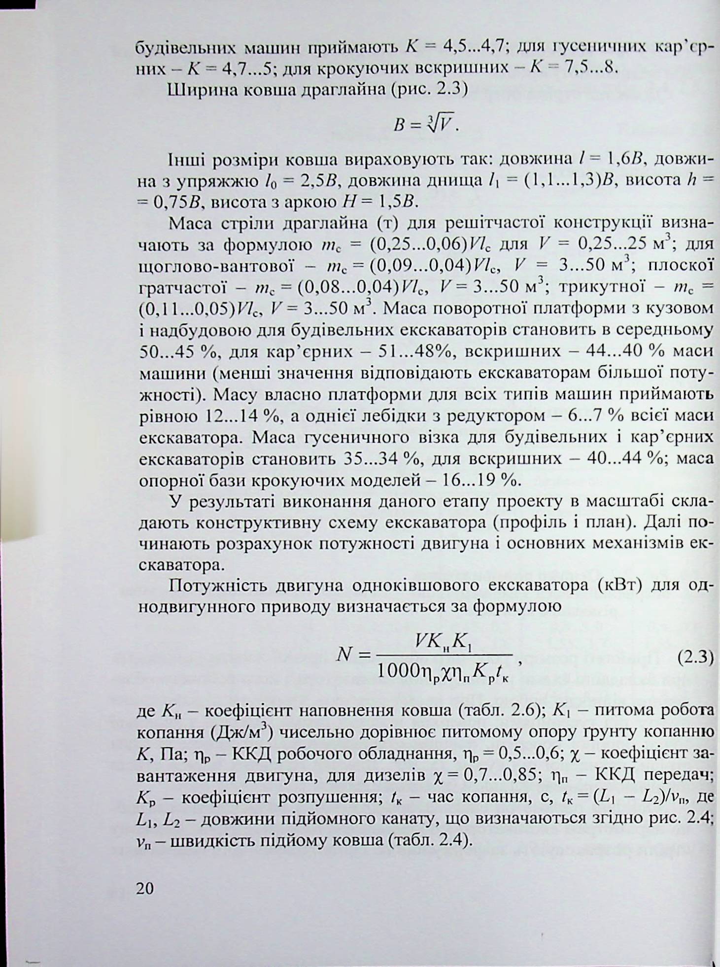 Синтез землерийної і дорожньої техніки — фото 20