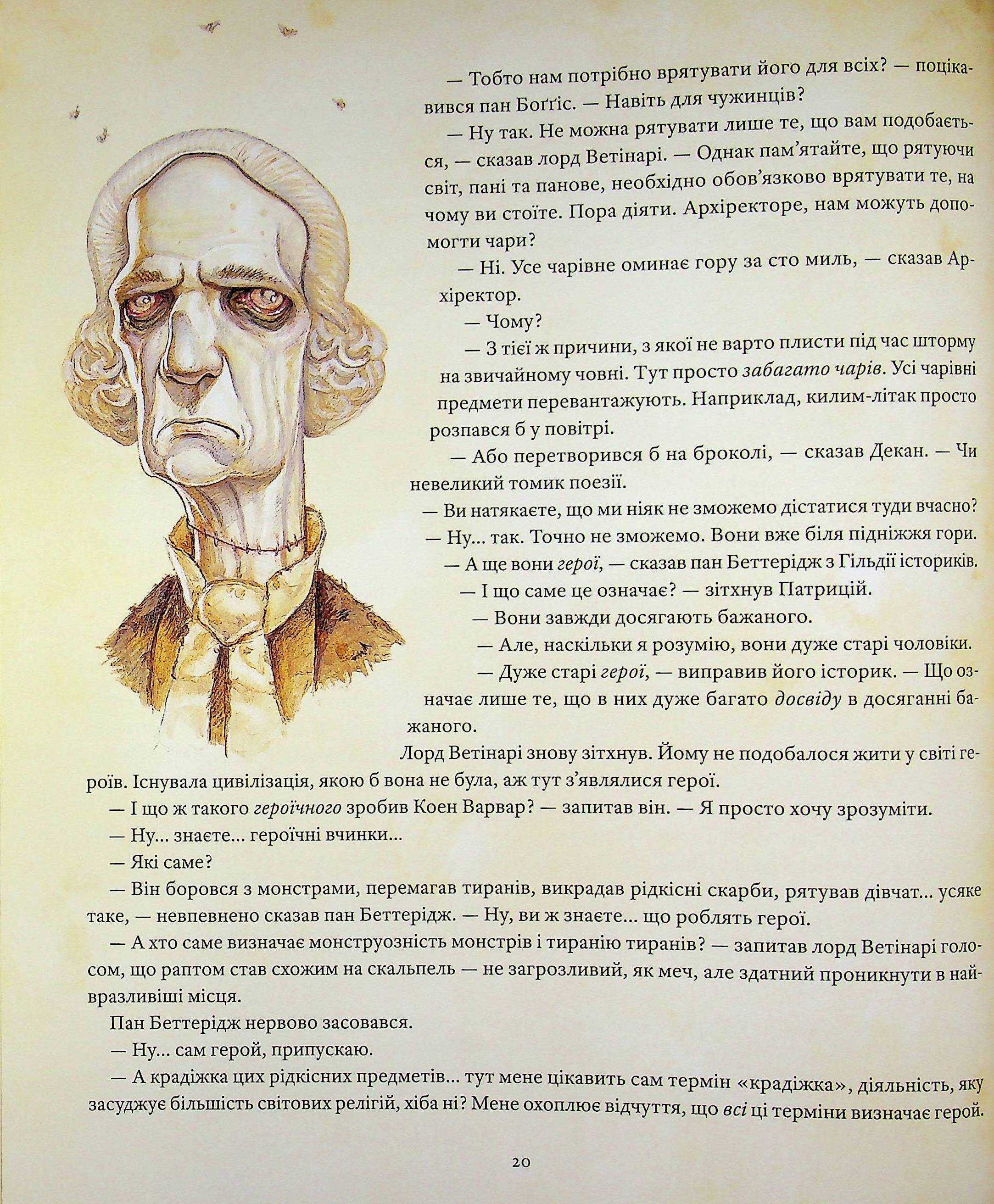 Останній герой. Дисковітня легенда — фото 17