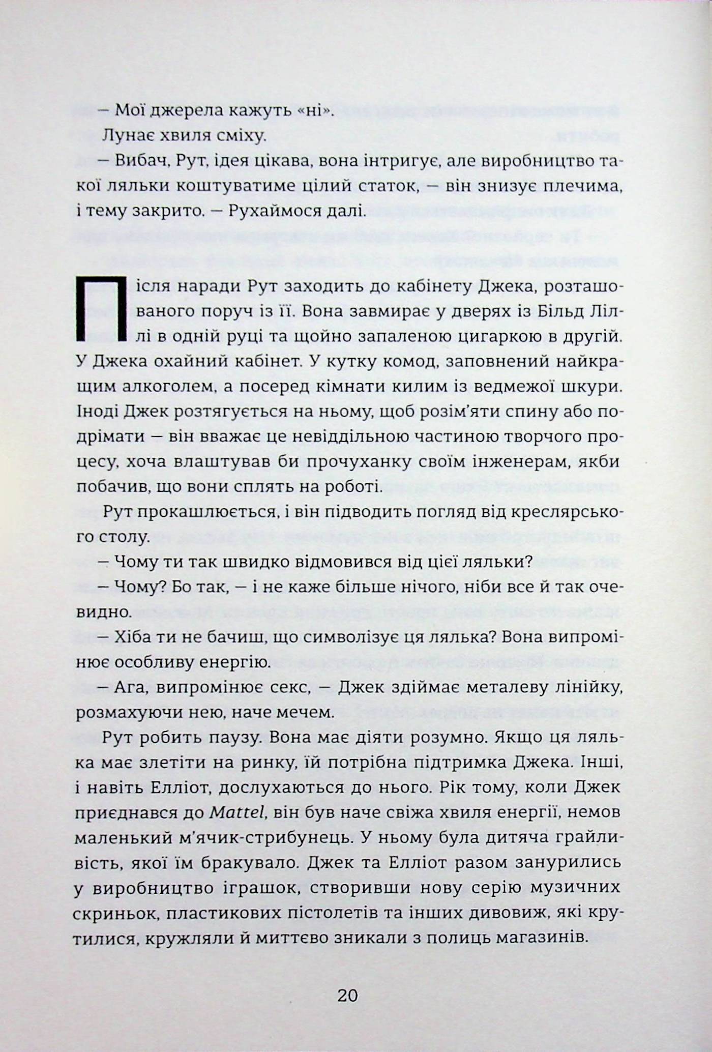 Назвемо її Барбі — фото 12