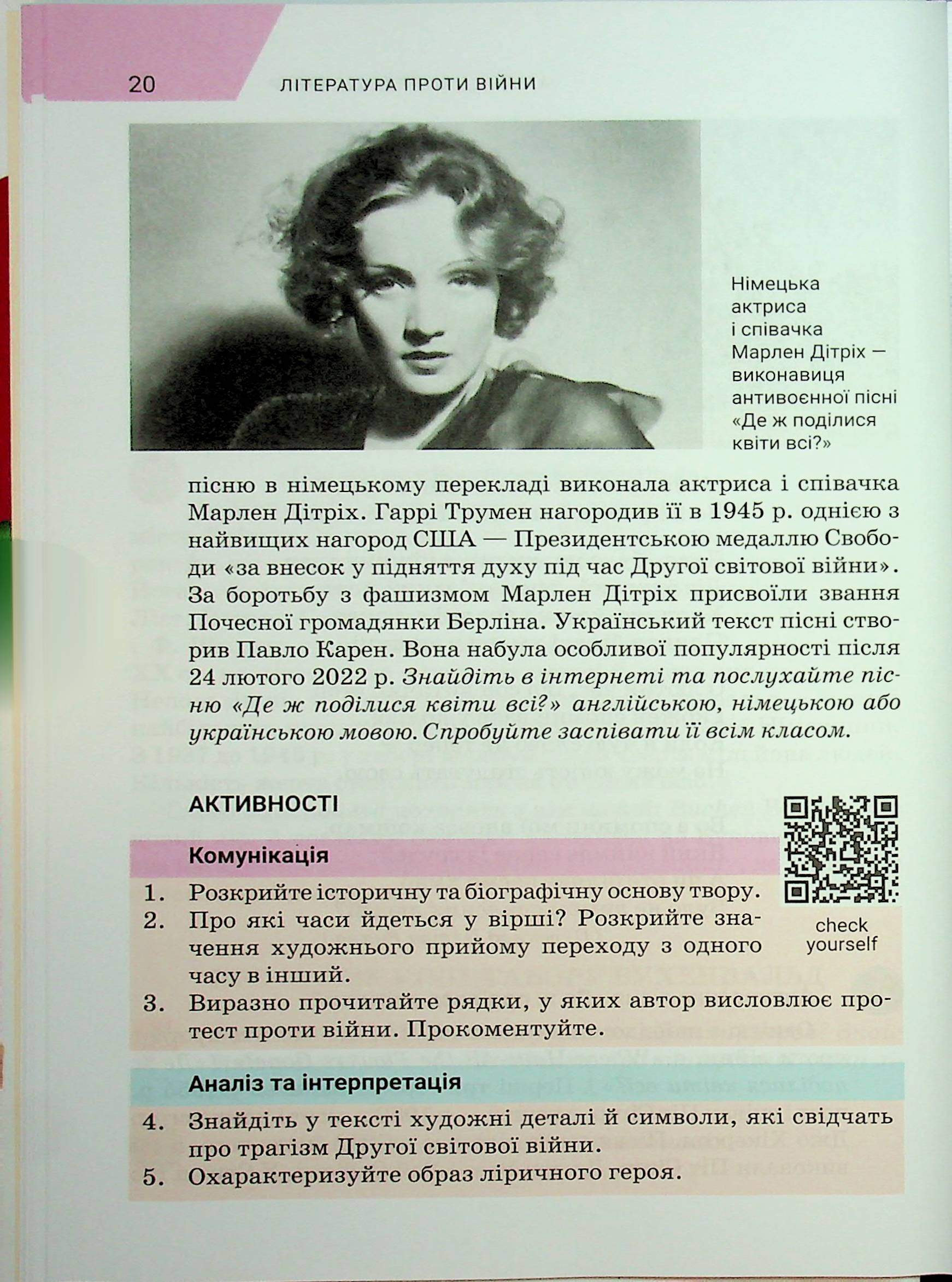 Література українська та зарубіжна (у 2-х частинах). 7 клас. Частина 2 — фото 20