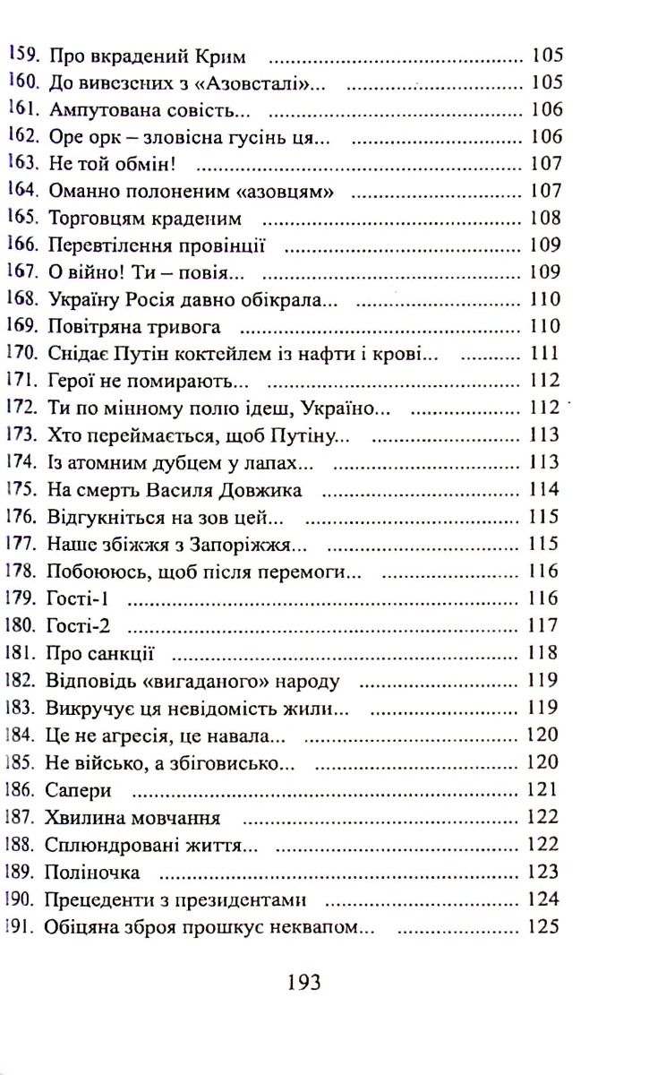 Вибоїни — фото 19