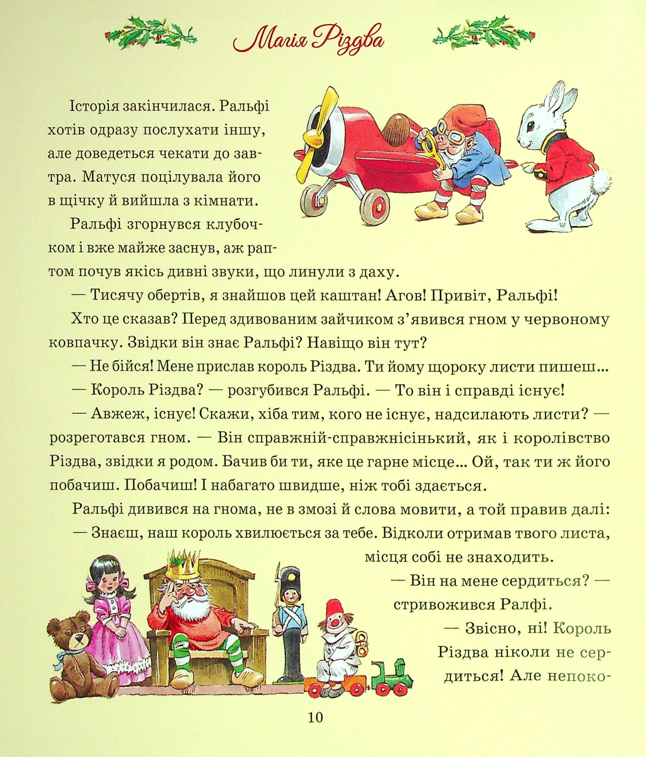 Магія Різдва — фото 11
