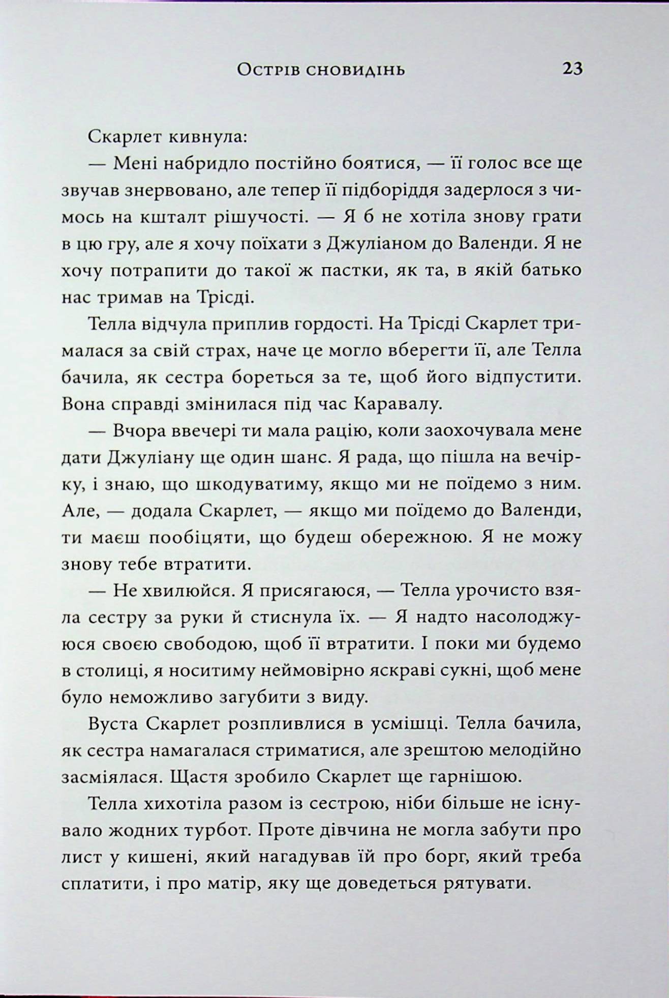 Легенда. Подарункове видання — фото 14