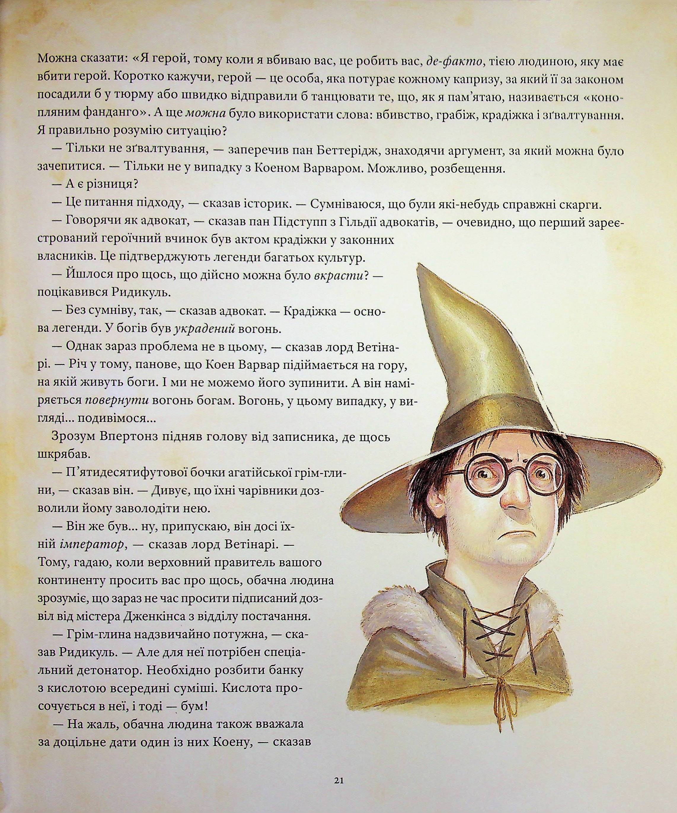 Останній герой. Дисковітня легенда — фото 18