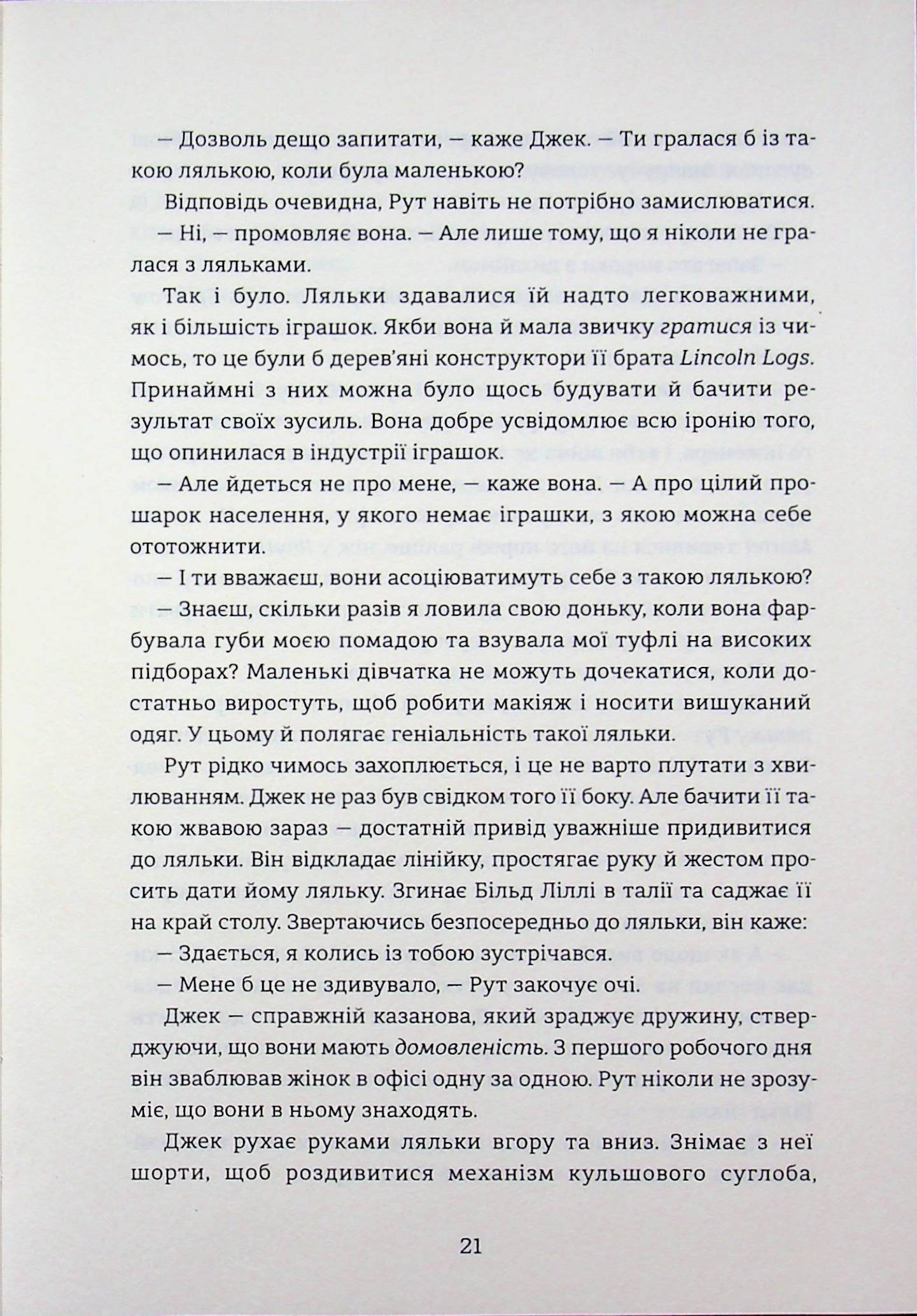 Назвемо її Барбі — фото 13