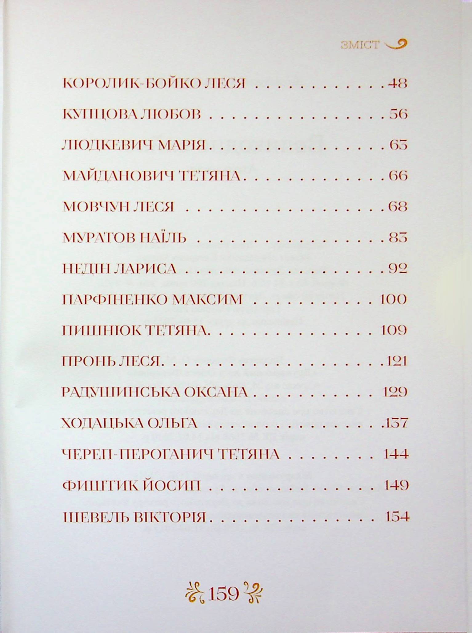 Великоднє сяйво — фото 21